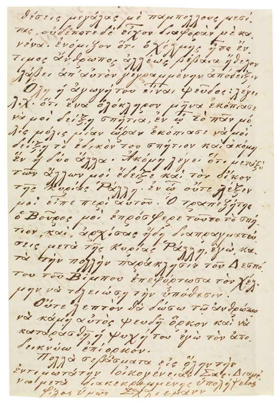 Heinrich Schliemann - Handschriftlicher Brief (2 Seiten) auf Griechisch. November 1872. - Altre immagini