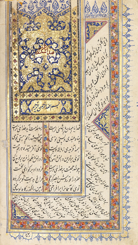  Manuskripte - Nizami. Persian manuscript on paper. 18th century - Altre immagini