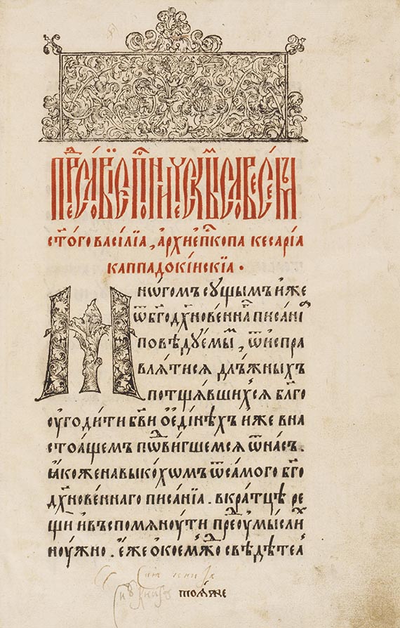  Basilius I. - Kniga o postnichestve (Asketikon), Ostrog 1594