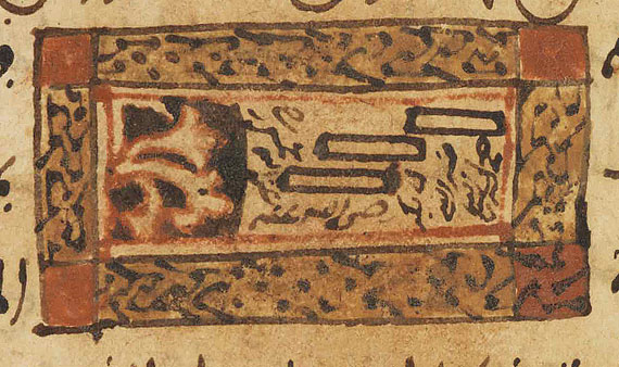  Manuskripte - Arabisches Manuskript - Altre immagini